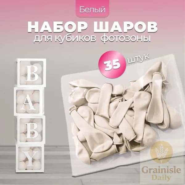 Декорация для праздника