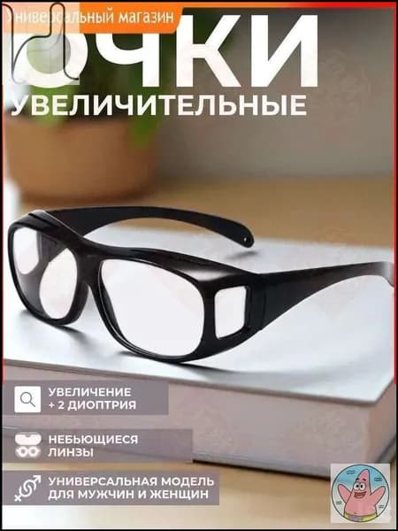 Лупа