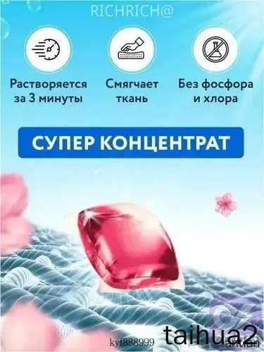 Стирка премиум капсулами 2026