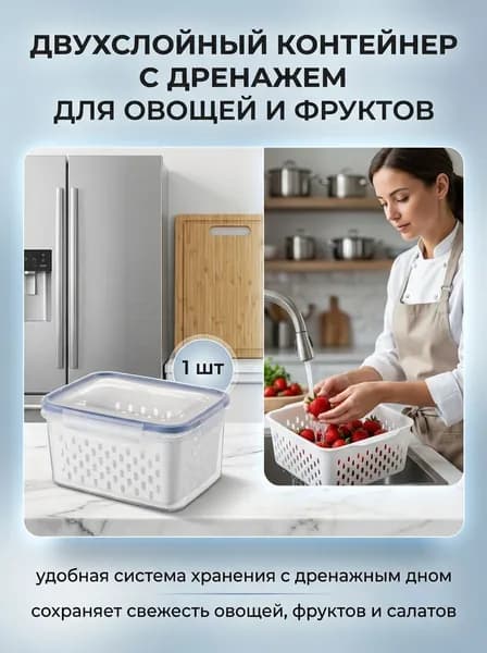 Двухслойный контейнер для хранения с ситечком, средний, синий, для микроволновки и морозилки, герметичный