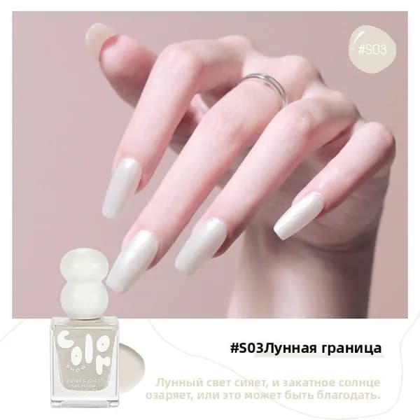 Водный лак для ногтей без УФ-лампы, объем 12 мл