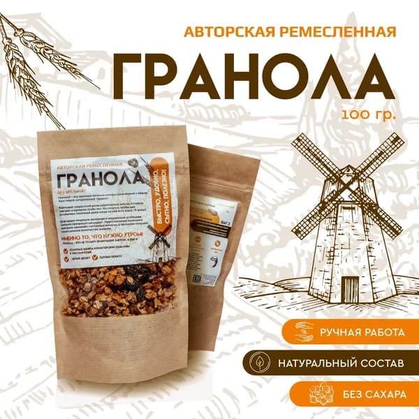 Гранола ручной работы Новоторжская пастила без сахара с кусочками пастилы 100 гр