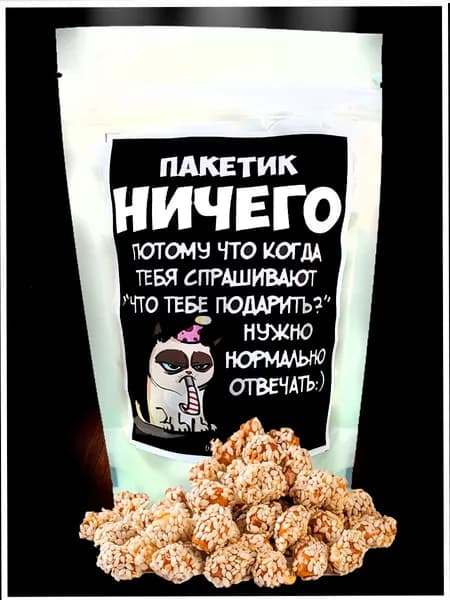 Подарочный набор с приколом NOT. Сладкий-вкусный набор на день рождения. Оригинальное поздравление