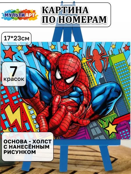 Холст по номерам Спайдер, Мульти Арт