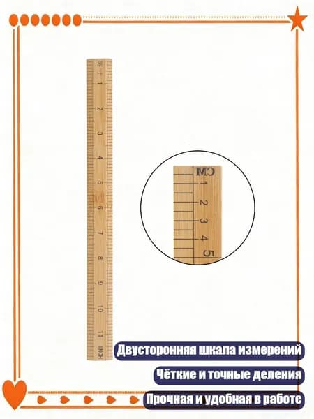 Деревянная измерительная линейка, дюймы сантиметры метрическая, 12 дюймов 29 см
