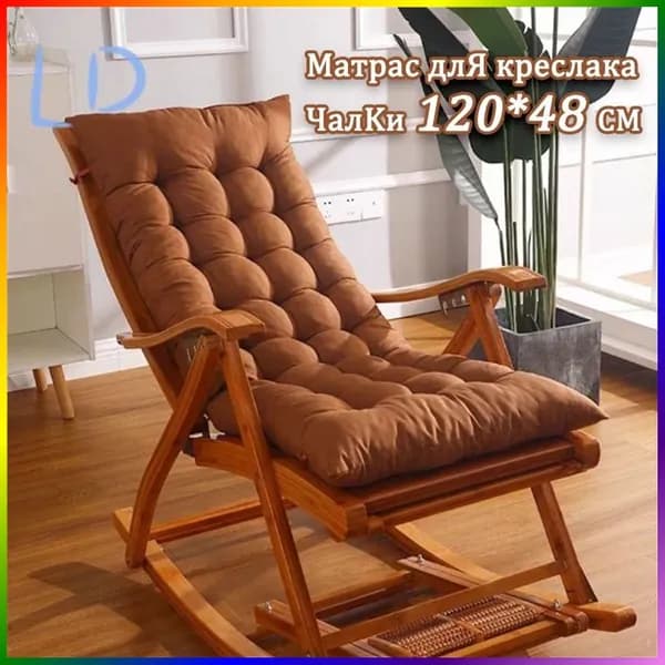 Матрас для садовой мебели 48х120 см