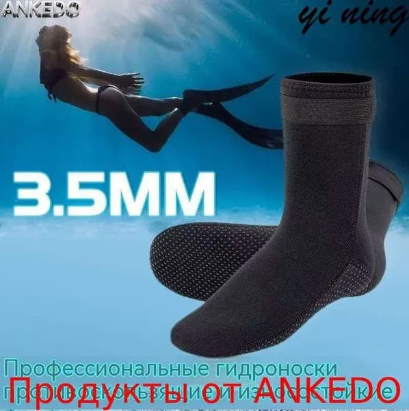 Гидроноски, размер: 42-43