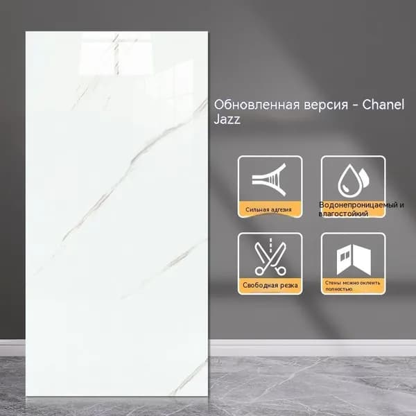 60х30 см плитка самоклеящаяся глянцевая ПВХ панели для стен декор для дома на кухню, в ванную, гостиную, коридор