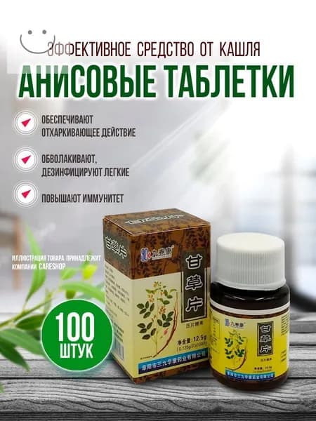Пищевая добавка