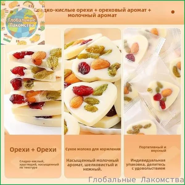 Скидки и специальные предложения Шоколад легкий с орехами йогуртом 10 штук по 100 грамм