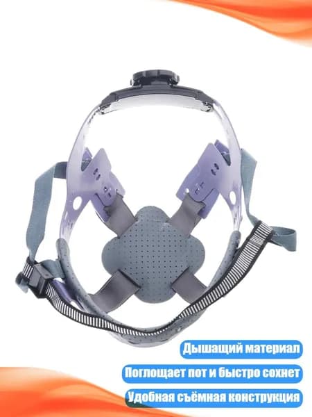 Шлем защитный