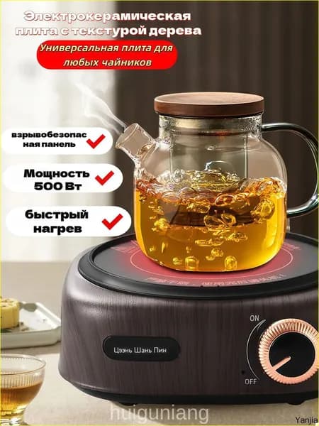 Инфракрасная настольная плита n6cC7PCE, светло-коричневый