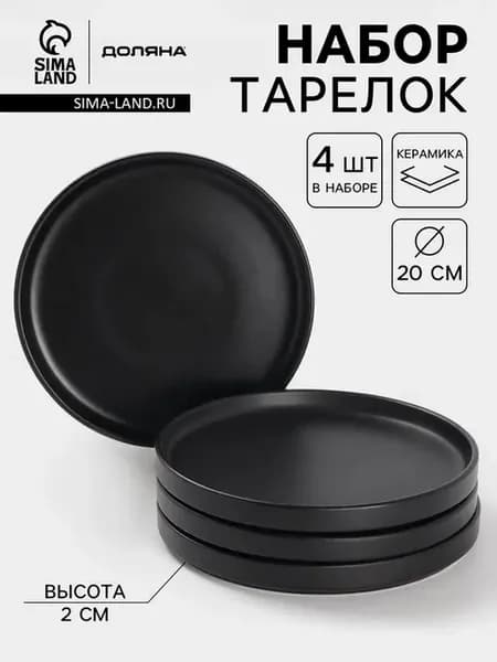 Стильные черные керамические тарелки для сервировки