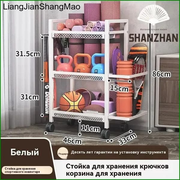 Стеллаж для спортивного инвентаря