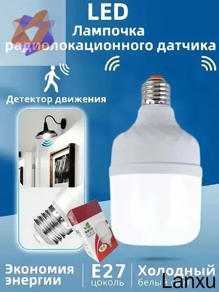 Лампочка, 10 Вт, Люминесцентная (энергосберегающая), 1 шт.