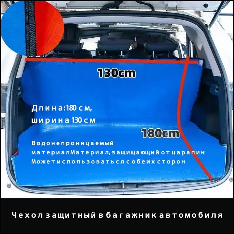 Чехол в багажник, Нетканое полотно, 1 шт.