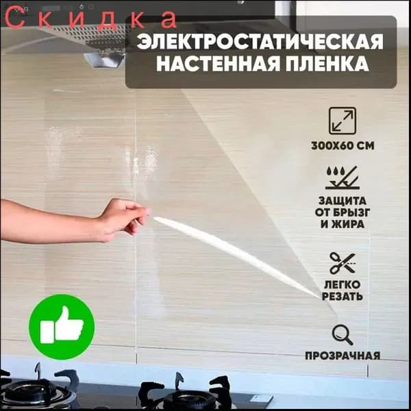 Самоклеящаяся пленка для мебели