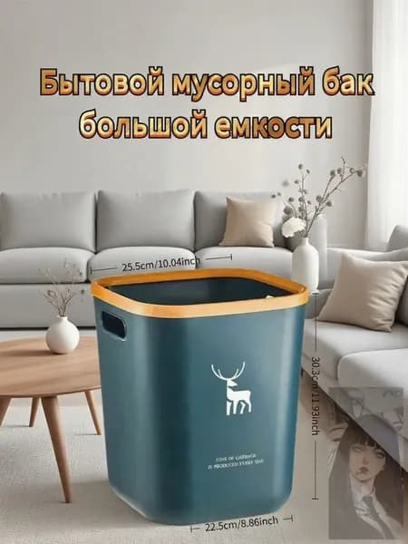 Корзина для бумаг Мусорное ведро, 15 л, 1 шт