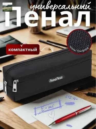 Пенал из ткани оксфорд серый, двойной, два отделения, водонепроницаемый