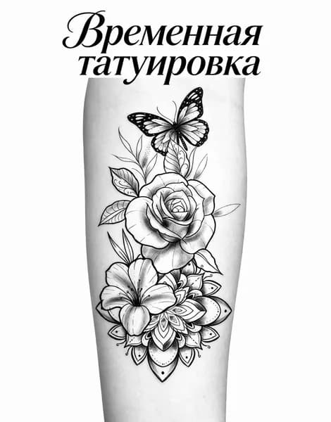 Временная татуировка набор на вечеринку, Смывается спиртом за минуту, Подходит для детей и взрослых