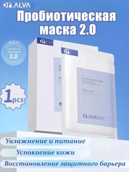 Маска косметическая Восстановление Для всех типов кожи