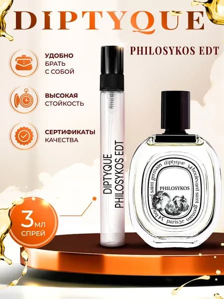 Diptyque Philosykos туалетная вода женская 3мл