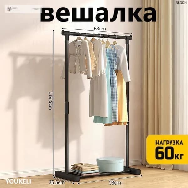 Вешалка напольная 119.5х63х35.5 см на колесах abs пластик черный матовый
