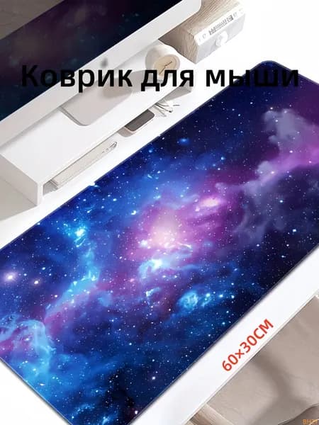 Коврик для мышки, S, разноцветный
