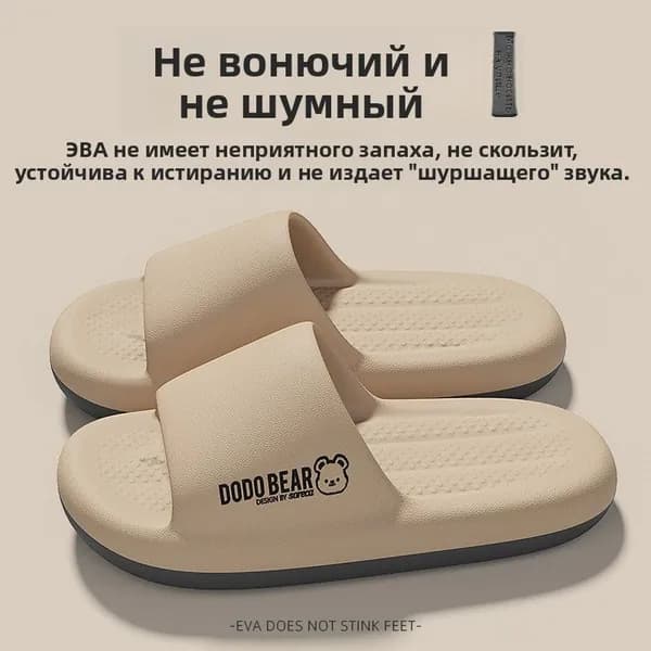 Шлепанцы