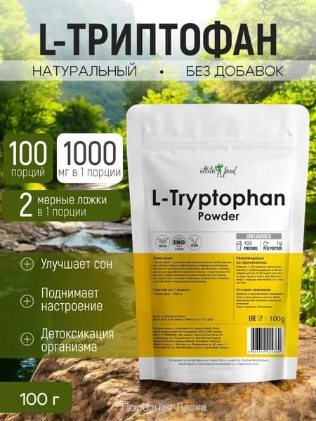 Аминокислоты Л-Триптофан антистресс, для сна, от усталости Atletic Food 100% L-Tryptophan Powder - 100 грамм, натуральный