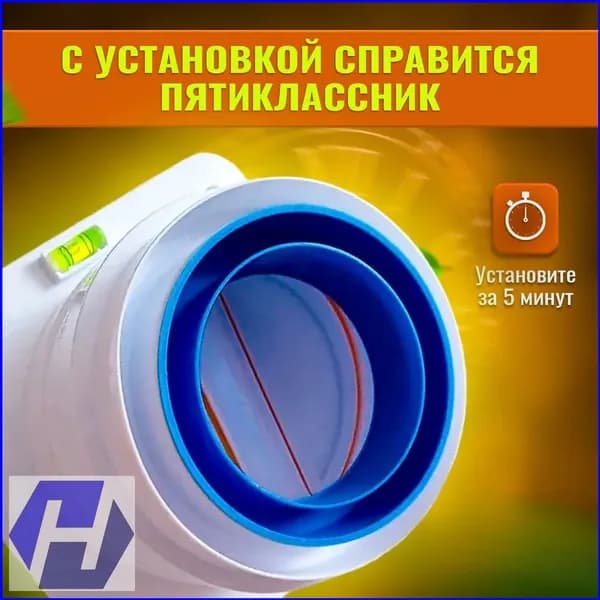 Эксклюзивный клапан обратный для вентиляции, вытяжки