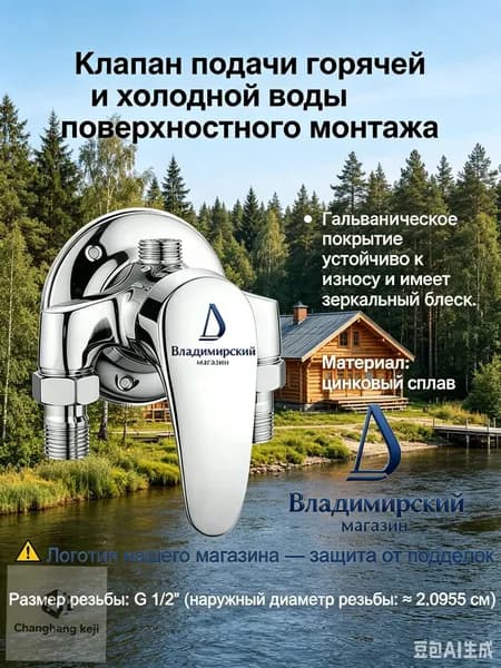 Смеситель для душа из цинкового сплава для поверхностного монтажа, переключатель потока горячей и холодной воды, смеситель для ванной комнаты, переключатель для душа