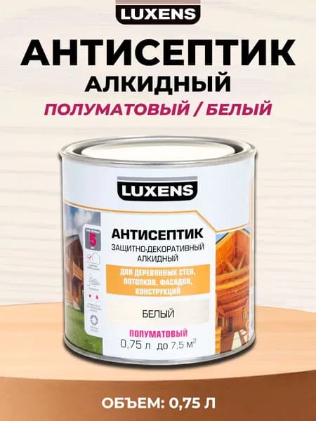 Антисептик алкидный Luxens полуматовый белый 0.75 л