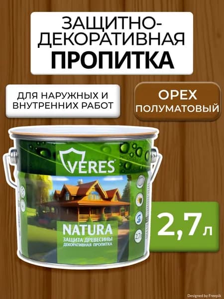Пропитка для дерева для наружных работ и внутренних водоотталкивающая декоративная Veres Natura, полуматовая, 2,7 л, светло-коричневый