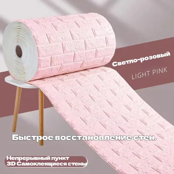 Стеновая панель Панели самоклеющиеся для стен плитка 70 смx1м, мягкие, 3д, пвх, декоративные