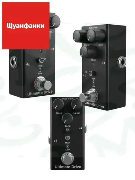 Ultimate Drive, эффектный педаль, электрическая гитара, для профессионалов