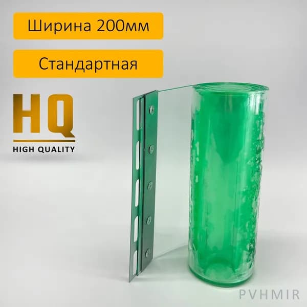 ПВХ завеса, ламель 2x200мм, высота 2,1м