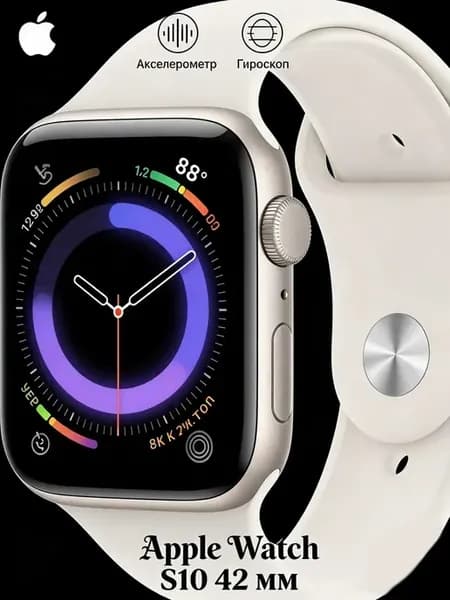 Часы Watch Series 10 42MM с датчиком сна