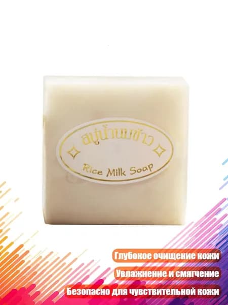 Ручной работы мыло для отбеливания и глубокой очистки