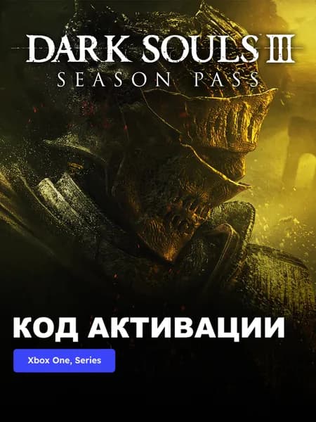 DLC Дополнение DARK SOULS III - Season Pass Xbox One Xbox Series X S электронный ключ Турция