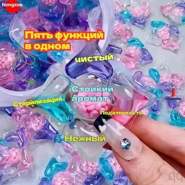 50 капсул для стирки, капсулы пять в одном с длительным ароматом и мощным антибактериальным действием для эффективной очистки одежды.