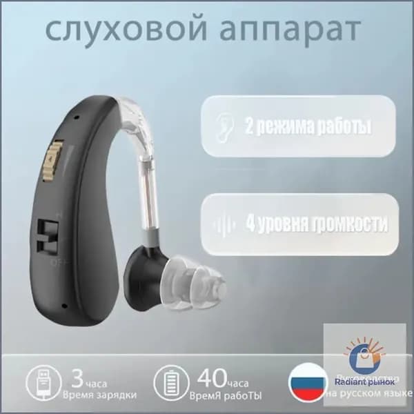 Слуховые аппараты для пожилых людей с зарядным устройством и усилителем звука,черное