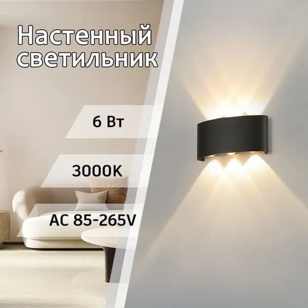 Уличный светильник