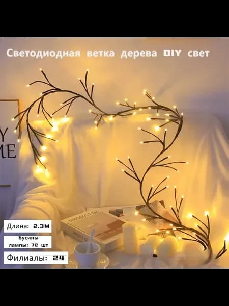 Каркасная светодиодная фигура 230 см