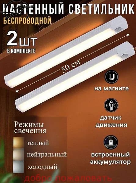 Настенный светильник, 8 Вт