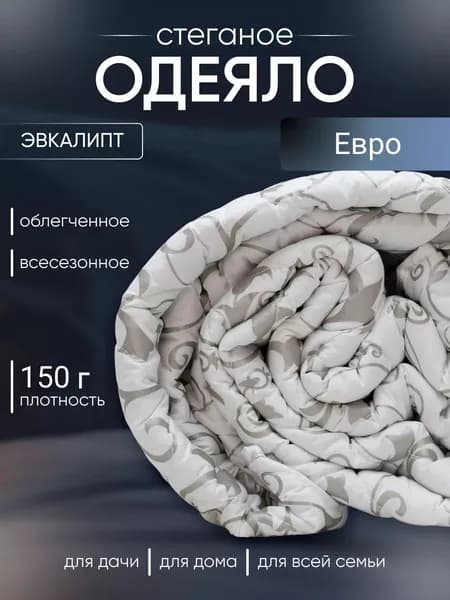BULAK Одеяло Евро 200x220 см, Всесезонное, Зимнее, с наполнителем Эвкалиптовое волокно, комплект из 1 шт