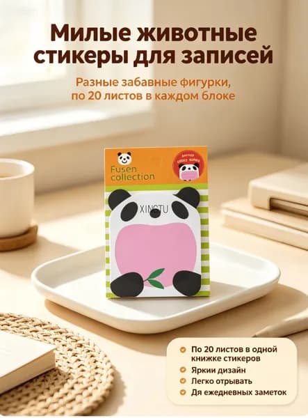 Бумага для заметок 1 шт., листов: 20