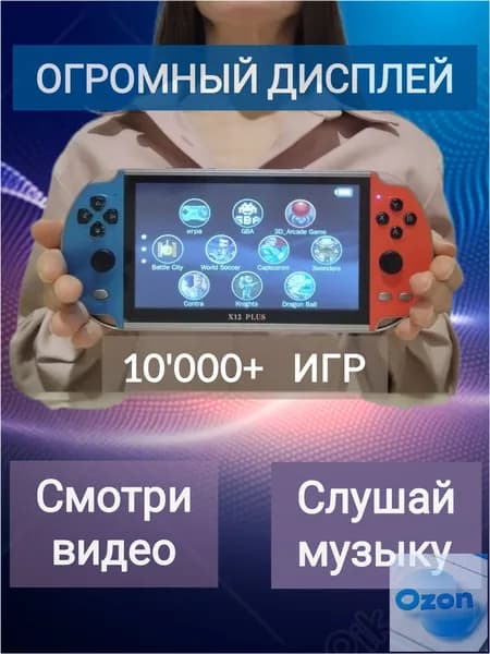 Портативный премиумгеймпад 7.1 дюйма, телевизионная приставка на 10000 развлечений