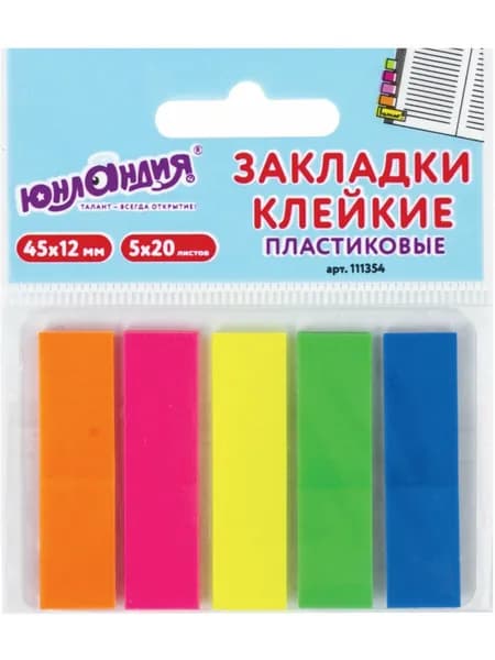 Закладки / стикеры клейкие самоклеящиеся для книг и ежедневника неоновые пластиковые Юнландия, размер 45х12 мм, набор 5 цветов х 20 листов, в пластиковой книжке