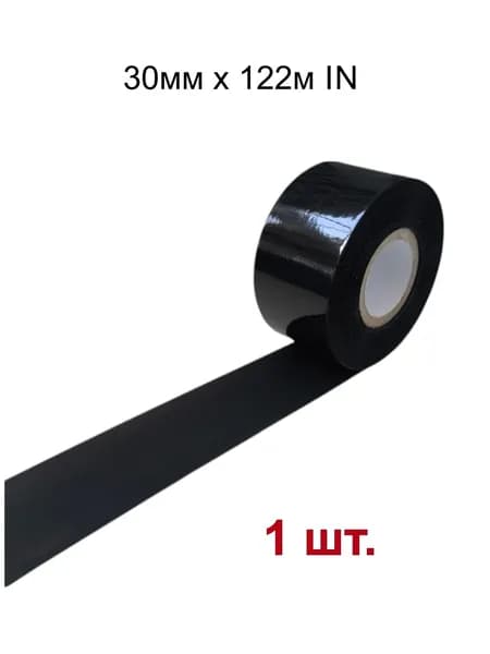 Фольга горячего тиснения 30мм х 122м (1 шт.)